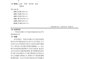 抗坏血酸分子印迹自组装胶束电化学传感器制备方法