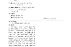 石煤中钒的化学物相分析方法