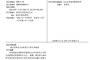 移动采集化学分析用大气样品的装置