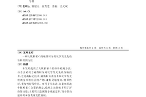 人胱抑素C的磁微粒分离化学发光免疫分析检测方法