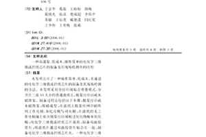 高通量、低成本、操作简单的电化学三维微流控纸芯片的制备及在现场检测中的应用