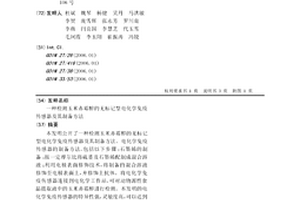 检测玉米赤霉醇的无标记型电化学免疫传感器及其制备方法