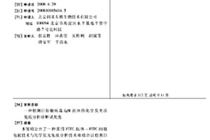 检测巨细胞病毒IGM抗体的化学发光法免疫分析诊断试剂盒