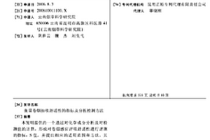 衡量卷烟抽吸舒适性的指标及分析检测方法
