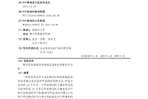 使用纸基微流体系统的定量和自校准化学分析
