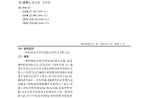 检测水介质中痕量汞的荧光分析方法