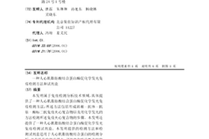 人心肌脂肪酸结合蛋白酶促化学发光免疫检测方法和试剂盒