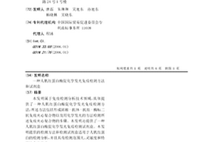 人肌红蛋白酶促化学发光免疫检测方法和试剂盒
