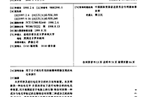 用于分子相互作用的检测和药物发现的电化学探针