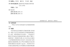 基于化学衍生的尿液中甾体激素的检测方法