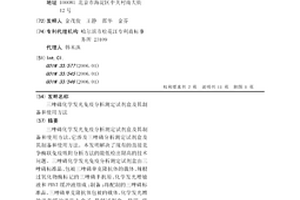 三唑磷化学发光免疫分析测定试剂盒及其制备和使用方法