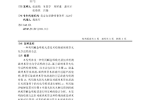 利用瞬态吸收光谱技术检测碳纳米管光化学活性的方法