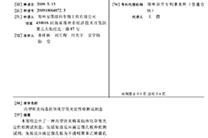 丙型肝炎病毒抗体化学发光定性检测试剂盒