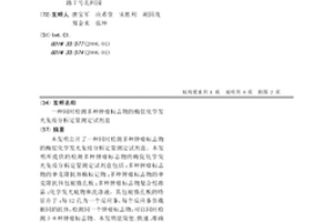 同时检测多种肿瘤标志物的酶促化学发光免疫分析定量测定试剂盒
