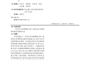 电化学检测铜离子的三联吡啶衍生物修饰电极及其制备方法