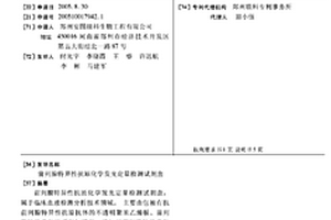前列腺特异性抗原化学发光定量检测试剂盒