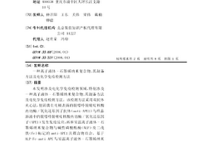 离子液体-石墨烯纳米复合物、其制备方法及电化学免疫检测方法
