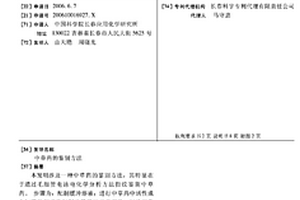 中草药的鉴别方法