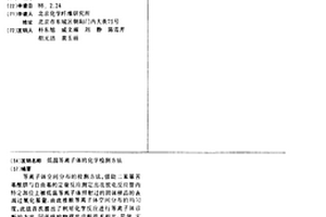 低温等离子体的化学检测方法