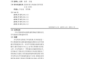石墨烯修饰电极快速检测硫化物的电化学传感器及其构建和应用