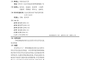 检测地西泮的方法及其专用化学发光免疫试剂盒