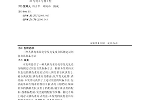 人胰岛素原化学发光免疫分析测定试剂盒及其制备方法