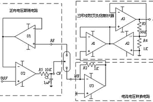 高精度便携式电化学检测前端