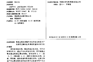 钒溴过氧化物酶作为化学发光体系中产生信号之酶的应用:测试药盒和分析方法