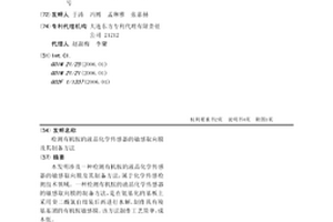 检测有机胺的液晶化学传感器的敏感取向膜及其制备方法