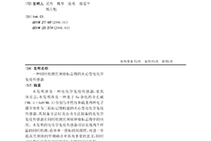 同时检测宫颈癌标志物的夹心型电化学免疫传感器