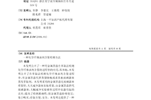 化学纤维油剂含量检测方法