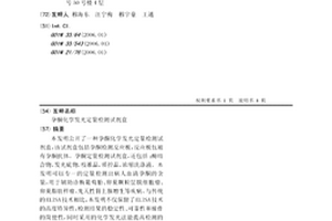孕酮化学发光定量检测试剂盒