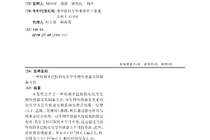 检测多巴胺的电化学生物传感器及其制备方法