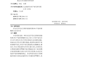 以电化学发光生物传感器检测DNA甲基转移酶的方法及应用