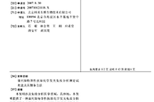 前列腺特异性抗原化学发光免疫分析测定试剂盒及其制备方法