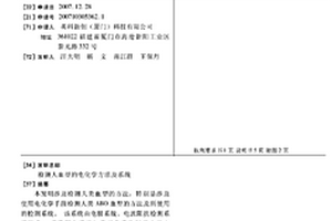 检测人血型的电化学方法及系统