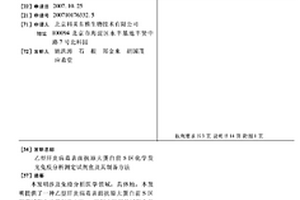 乙型肝炎病毒表面抗原大蛋白前S区化学发光免疫分析测定试剂盒及其制备方法