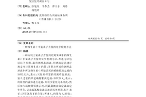 维生素C中氯离子含量的化学检测方法