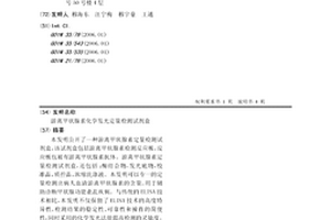 游离甲状腺素化学发光定量检测试剂盒