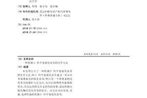 检测5-羟甲基脱氧尿苷的化学方法