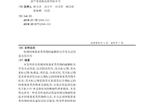 检测阿维菌素类药物的磁颗粒化学发光试剂盒及其应用