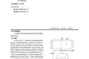 检测试剂内部信息的高纯度化学品及其使用方法