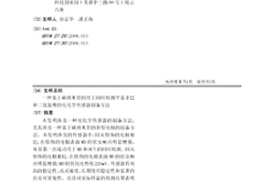 基于碳纳米管的用于同时检测甲基多巴和二氢氯噻的电化学传感器制备方法