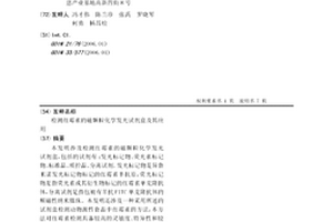 检测红霉素的磁颗粒化学发光试剂盒及其应用