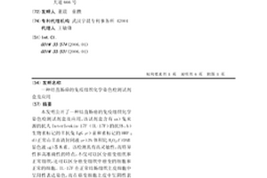 结直肠癌的免疫组织化学染色检测试剂盒及应用