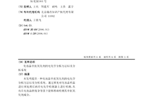 化妆品中抗氧化剂的电化学分析方法以及分析系统