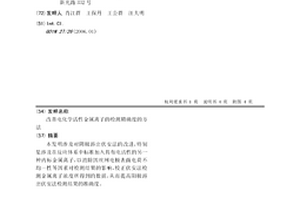 改善电化学活性金属离子的检测精确度的方法