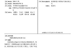 硼化物的定量分析方法