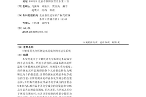 X射线荧光分析测定水泥成分的方法及系统