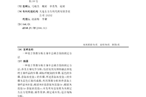 基于图像分析土壤中总磷含量的测定方法